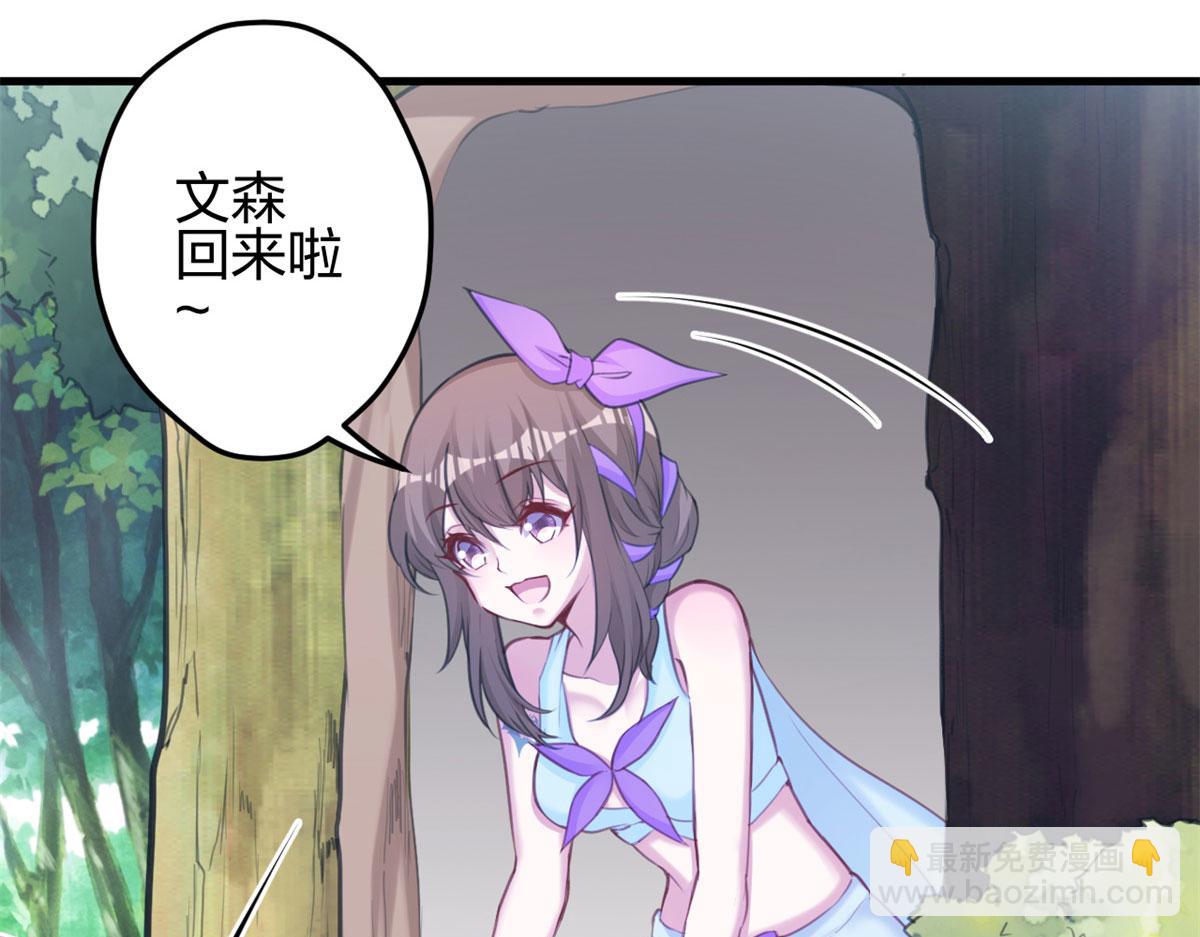 悠哉獸世：種種田，生生崽 - 340(1/3) - 8