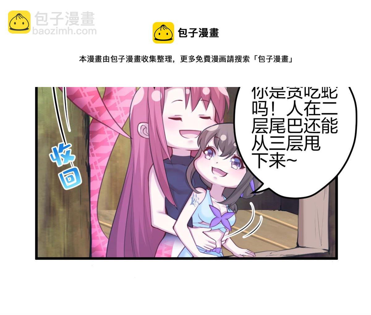 悠哉獸世：種種田，生生崽 - 340(1/3) - 3