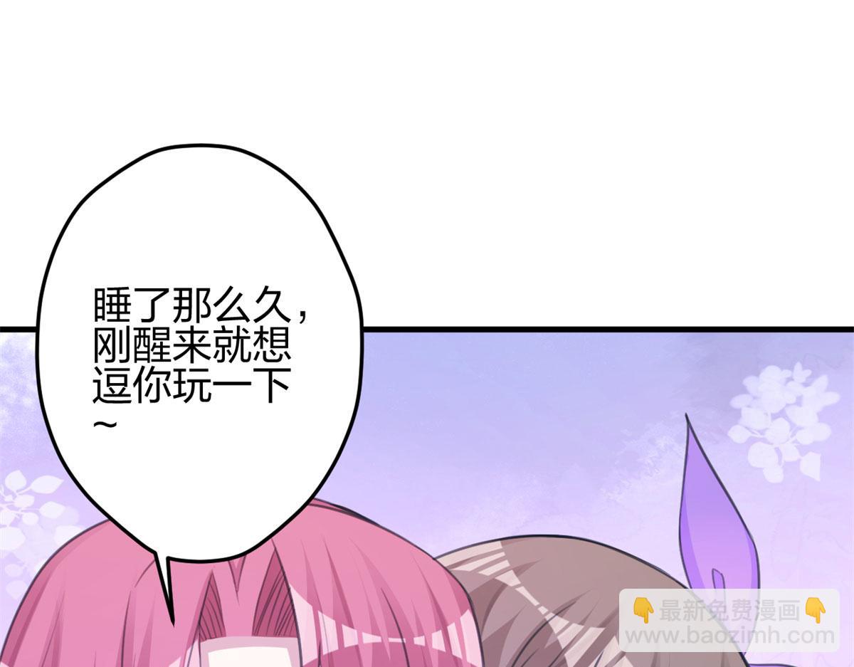 悠哉獸世：種種田，生生崽 - 340(1/3) - 4