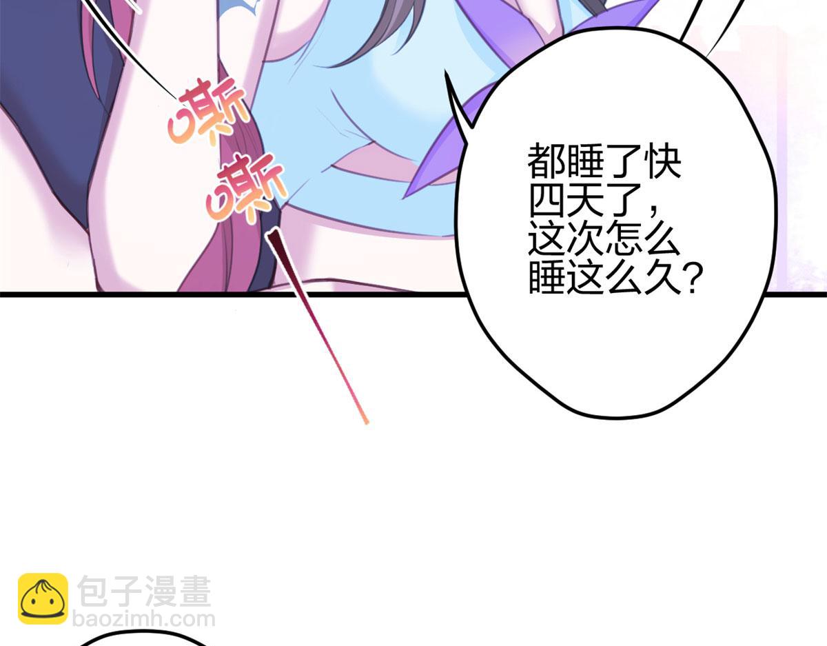 悠哉獸世：種種田，生生崽 - 340(1/3) - 6