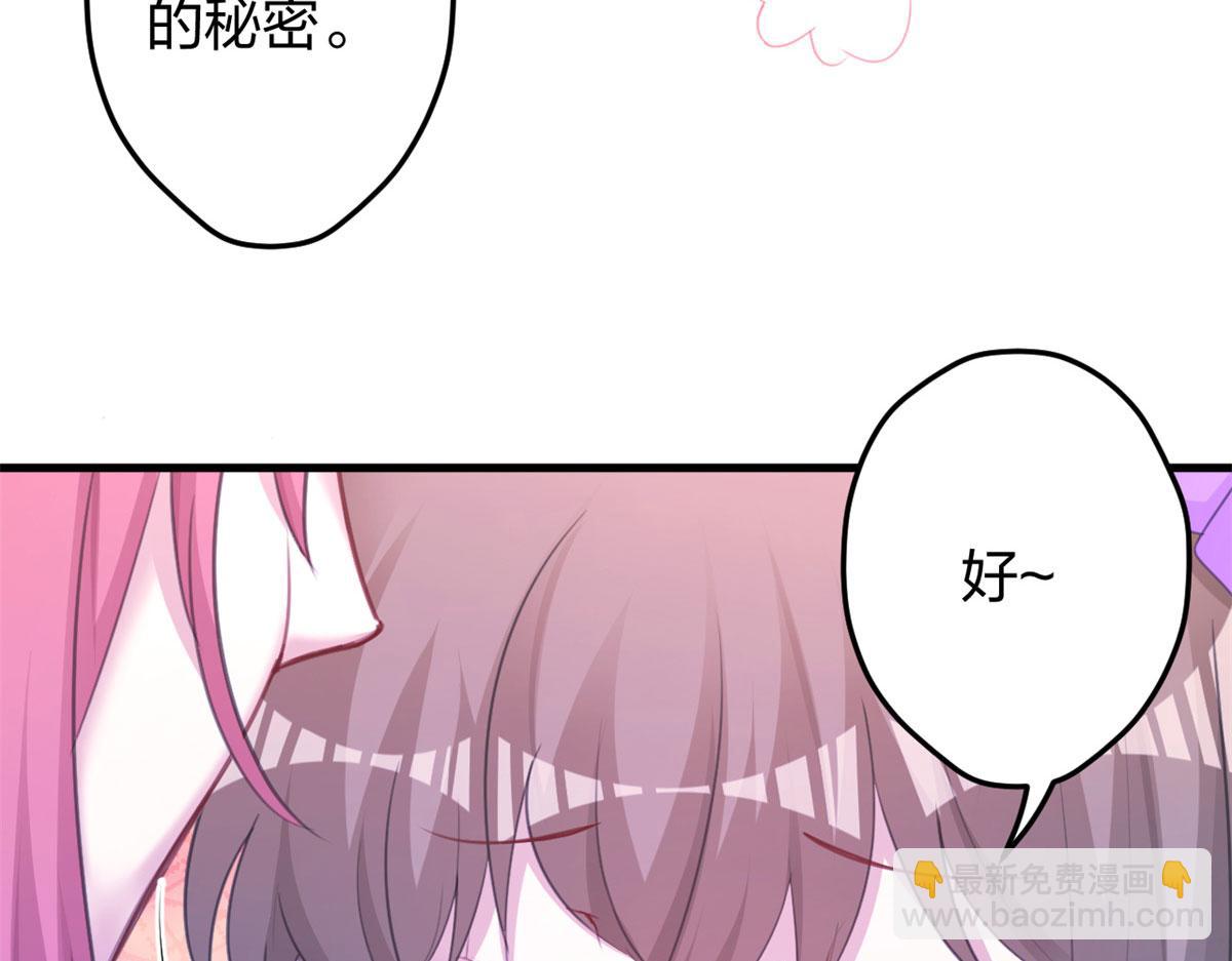 悠哉獸世：種種田，生生崽 - 340(1/3) - 8