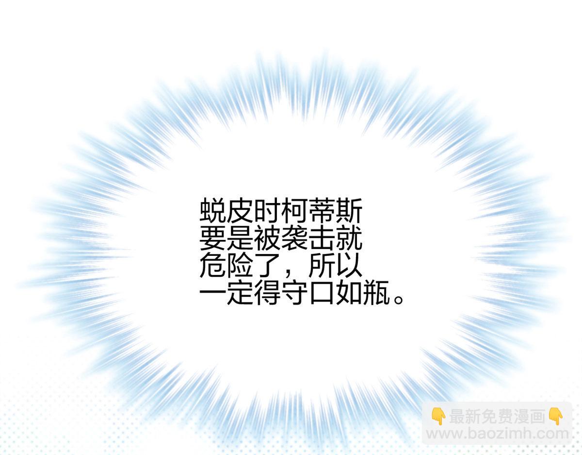 悠哉獸世：種種田，生生崽 - 340(1/3) - 2