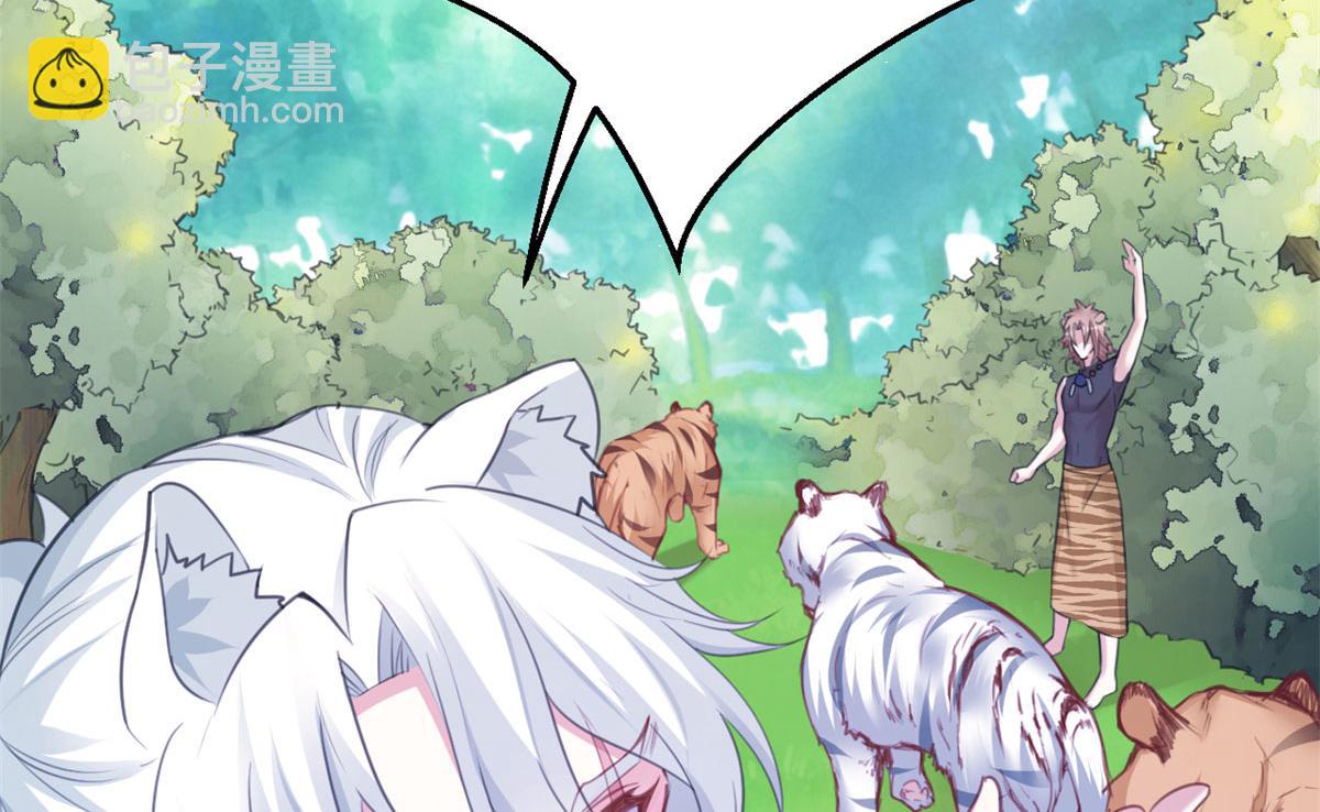 悠哉獸世：種種田，生生崽 - 340(2/3) - 7