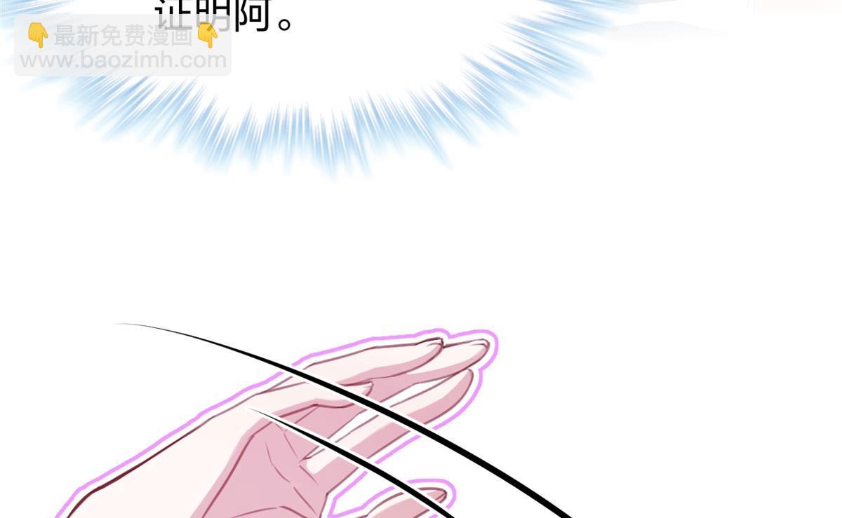 悠哉獸世：種種田，生生崽 - 340(2/3) - 7