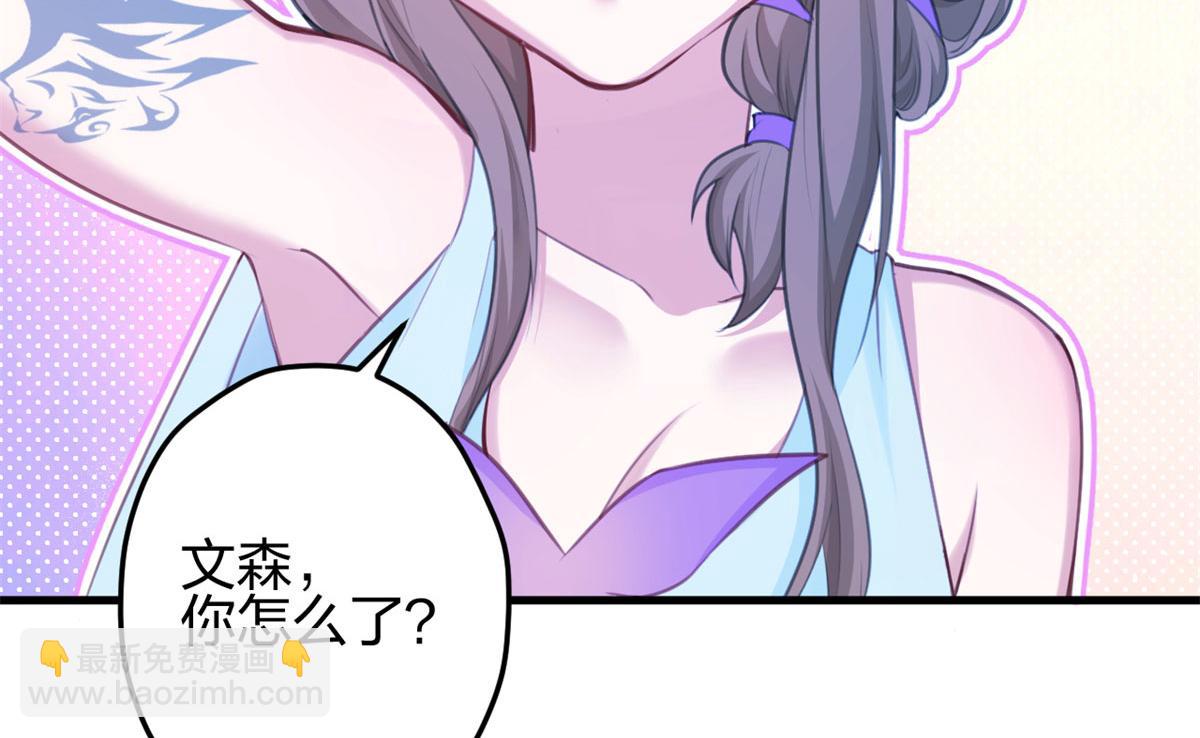 悠哉獸世：種種田，生生崽 - 340(2/3) - 1