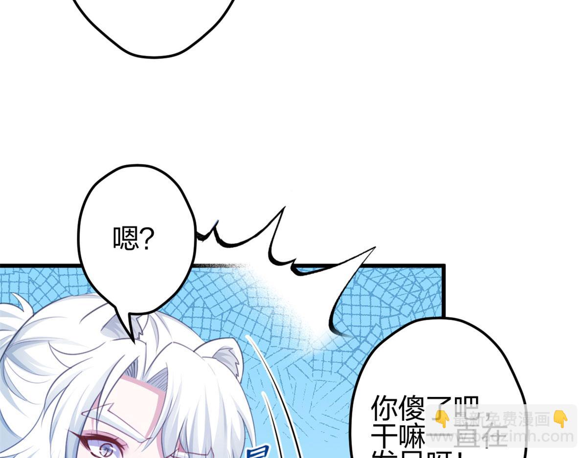 悠哉獸世：種種田，生生崽 - 340(2/3) - 2