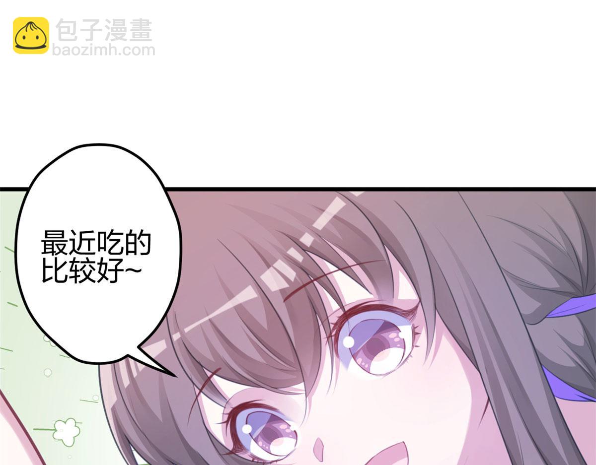 悠哉獸世：種種田，生生崽 - 340(2/3) - 8