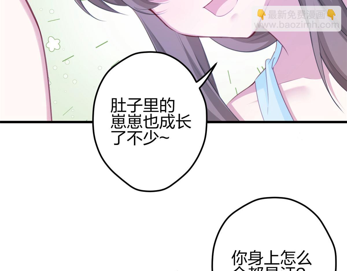 悠哉獸世：種種田，生生崽 - 340(2/3) - 1