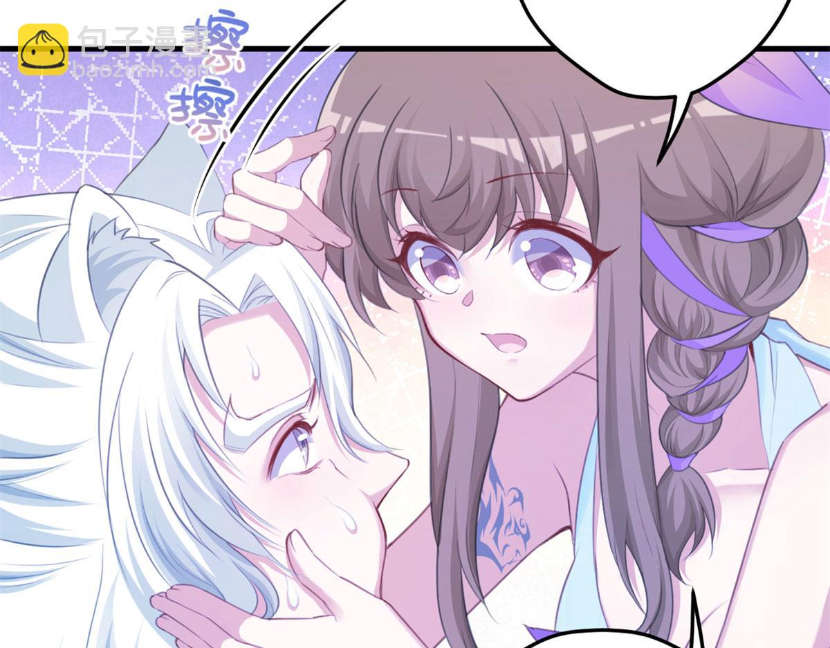 悠哉獸世：種種田，生生崽 - 340(2/3) - 3