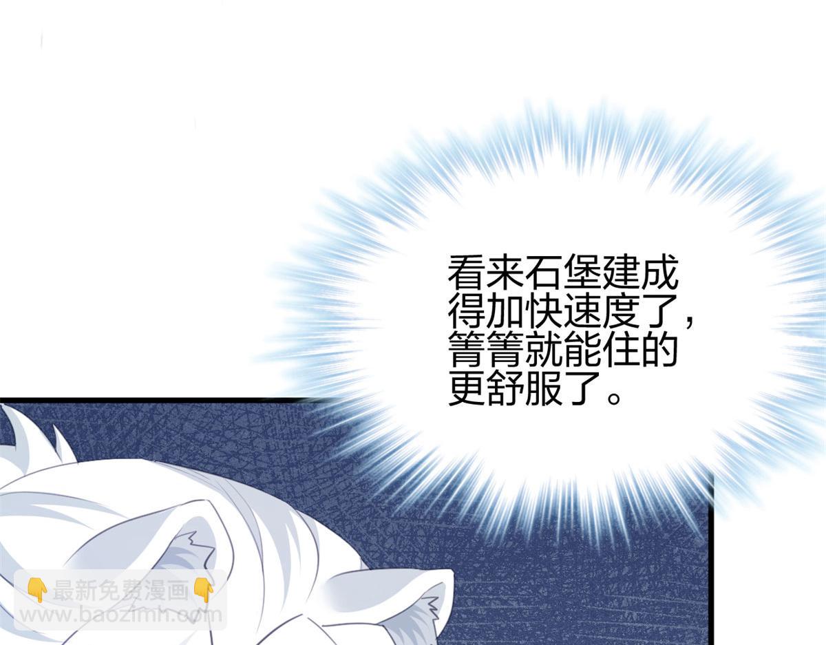 悠哉獸世：種種田，生生崽 - 340(2/3) - 7