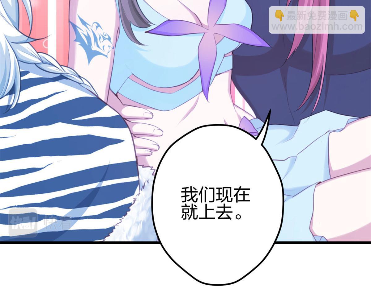 悠哉獸世：種種田，生生崽 - 340(2/3) - 5