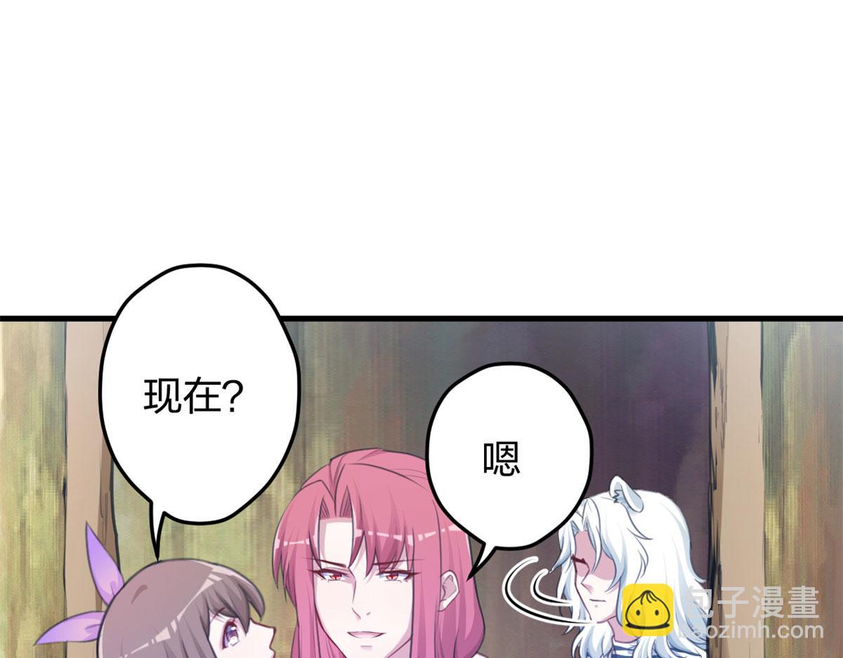 悠哉獸世：種種田，生生崽 - 340(2/3) - 7