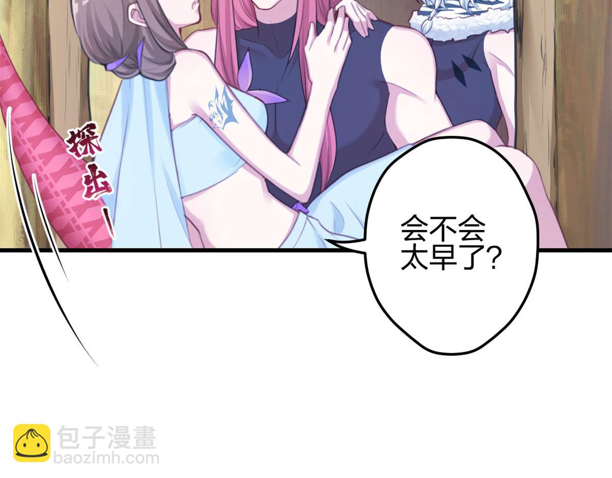 悠哉獸世：種種田，生生崽 - 340(2/3) - 8