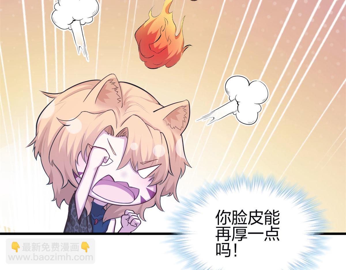 悠哉獸世：種種田，生生崽 - 342(3/3) - 2