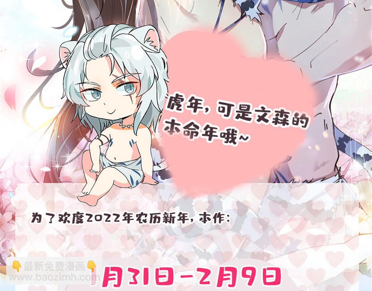 悠哉獸世：種種田，生生崽 - 342(3/3) - 2