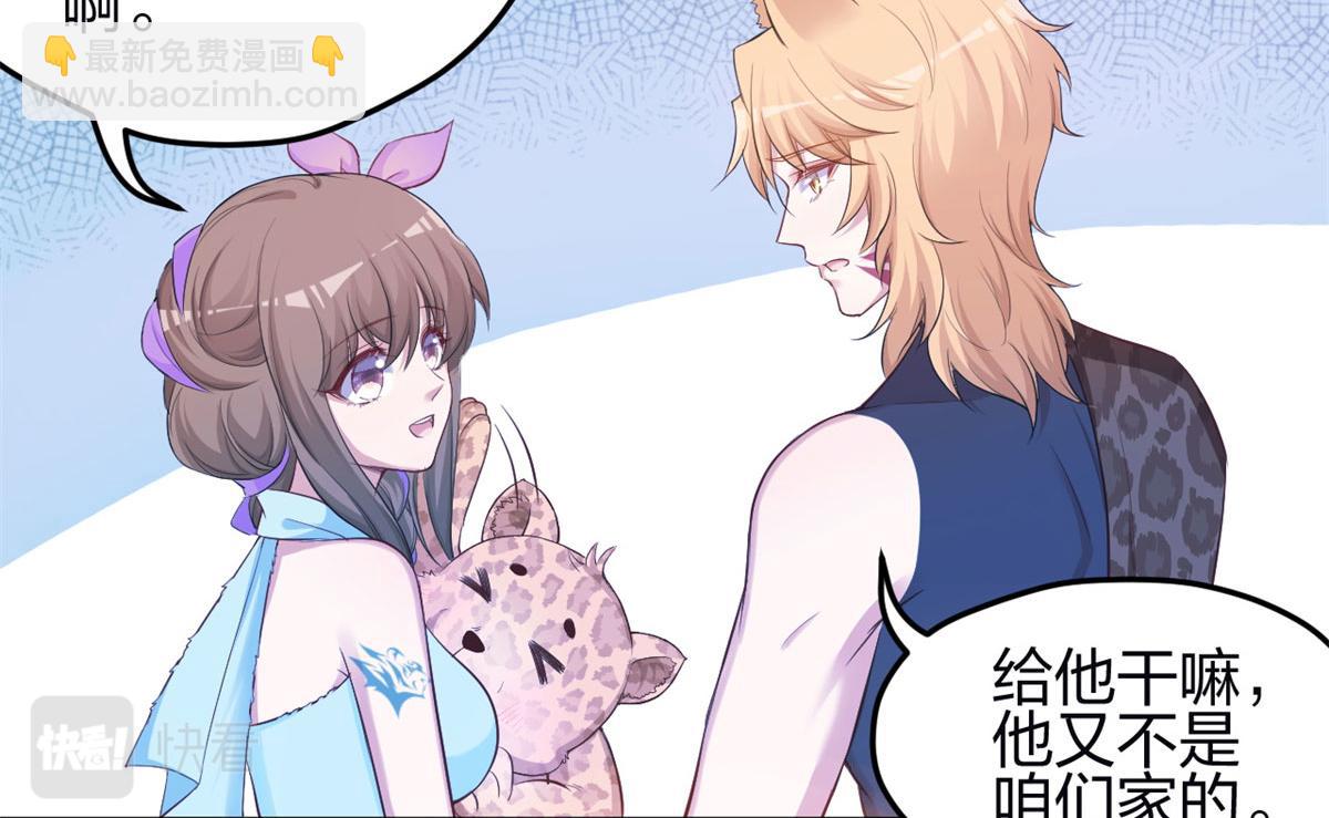 悠哉獸世：種種田，生生崽 - 342(1/3) - 5