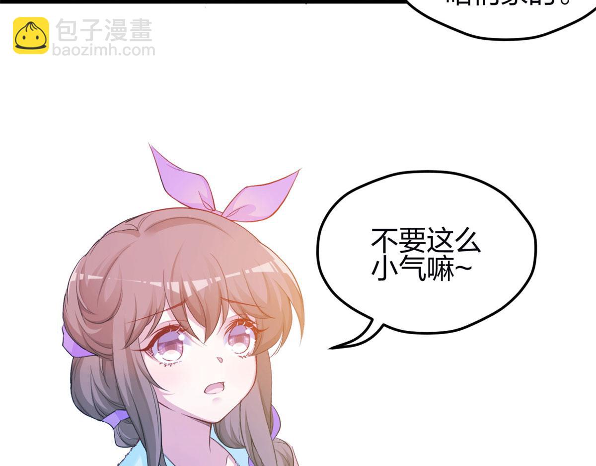 悠哉獸世：種種田，生生崽 - 342(1/3) - 6