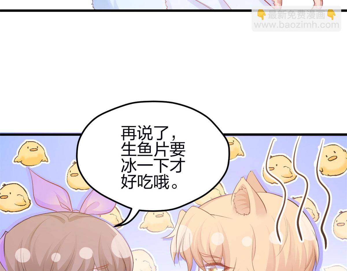 悠哉獸世：種種田，生生崽 - 342(1/3) - 8