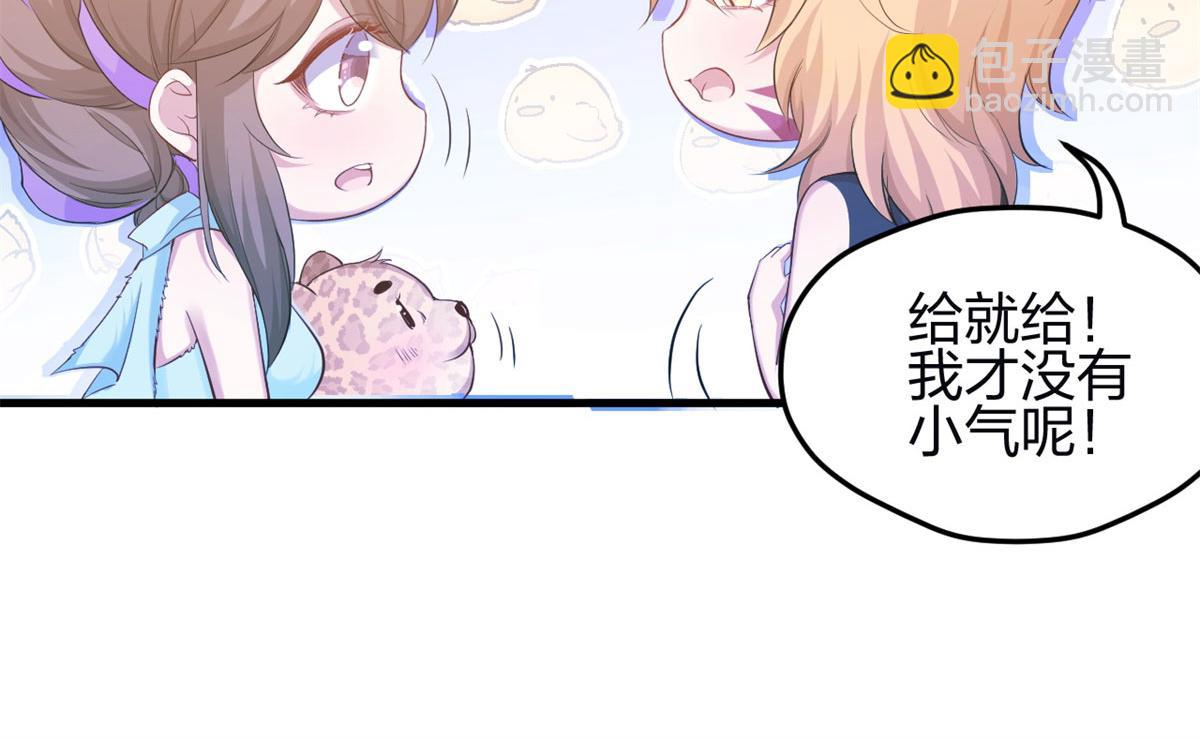 悠哉獸世：種種田，生生崽 - 342(1/3) - 1