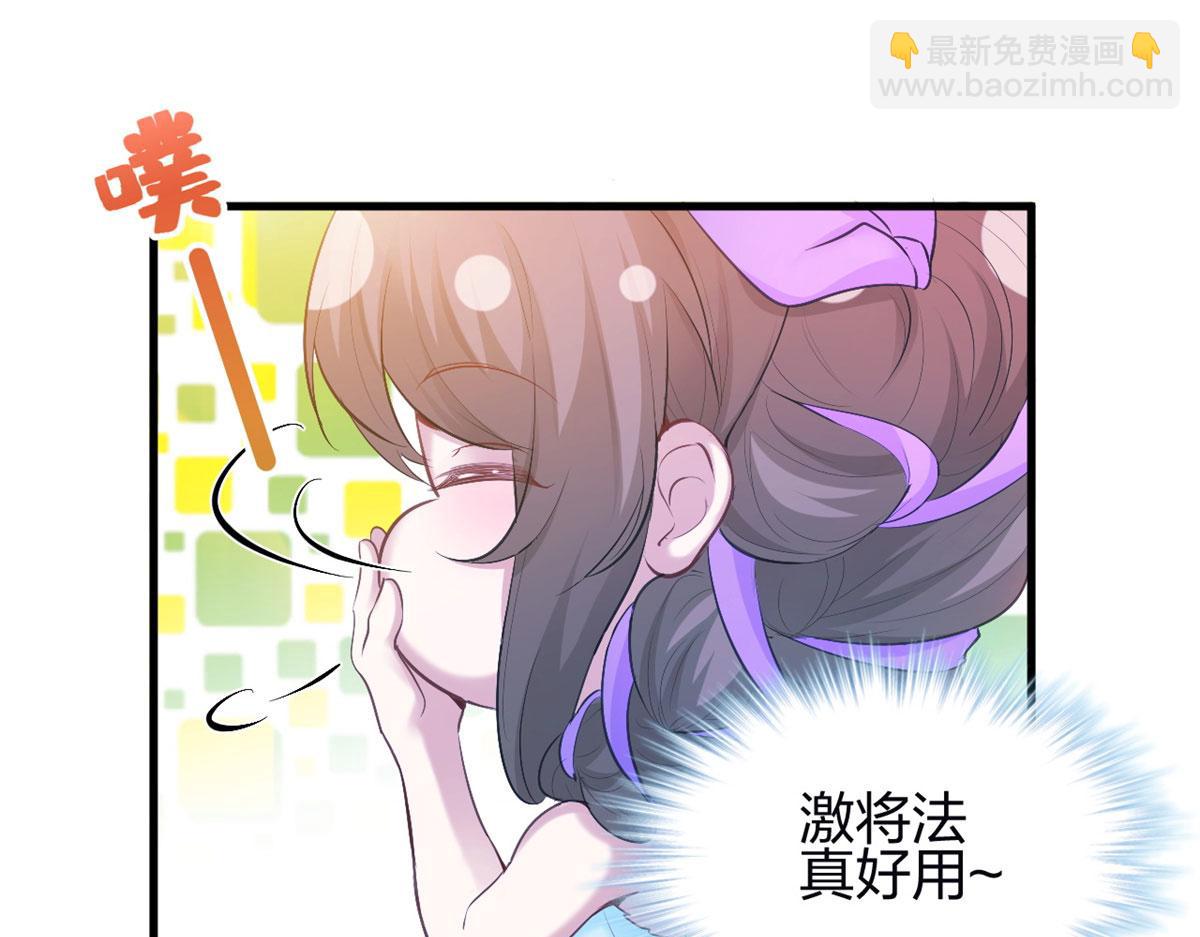 悠哉獸世：種種田，生生崽 - 342(1/3) - 2