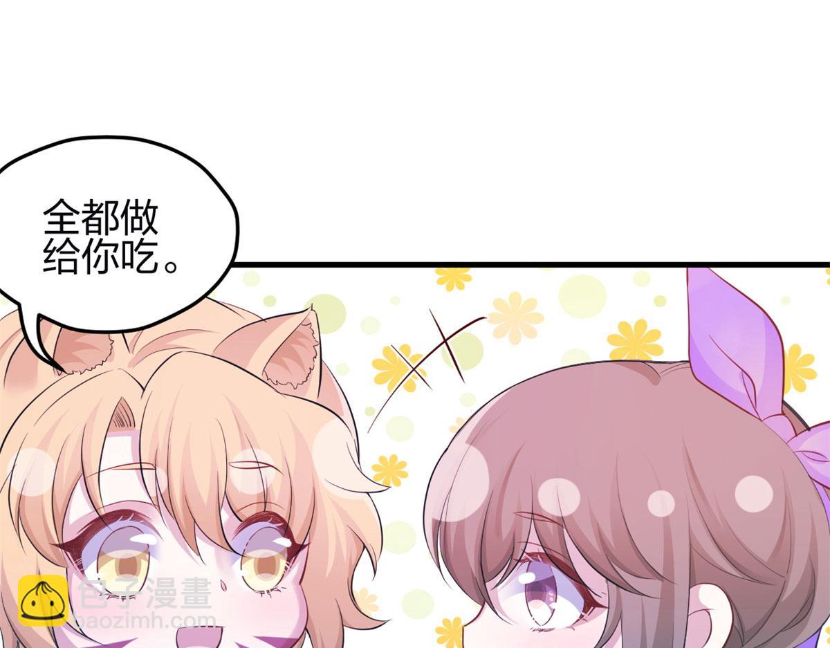 悠哉獸世：種種田，生生崽 - 342(1/3) - 1