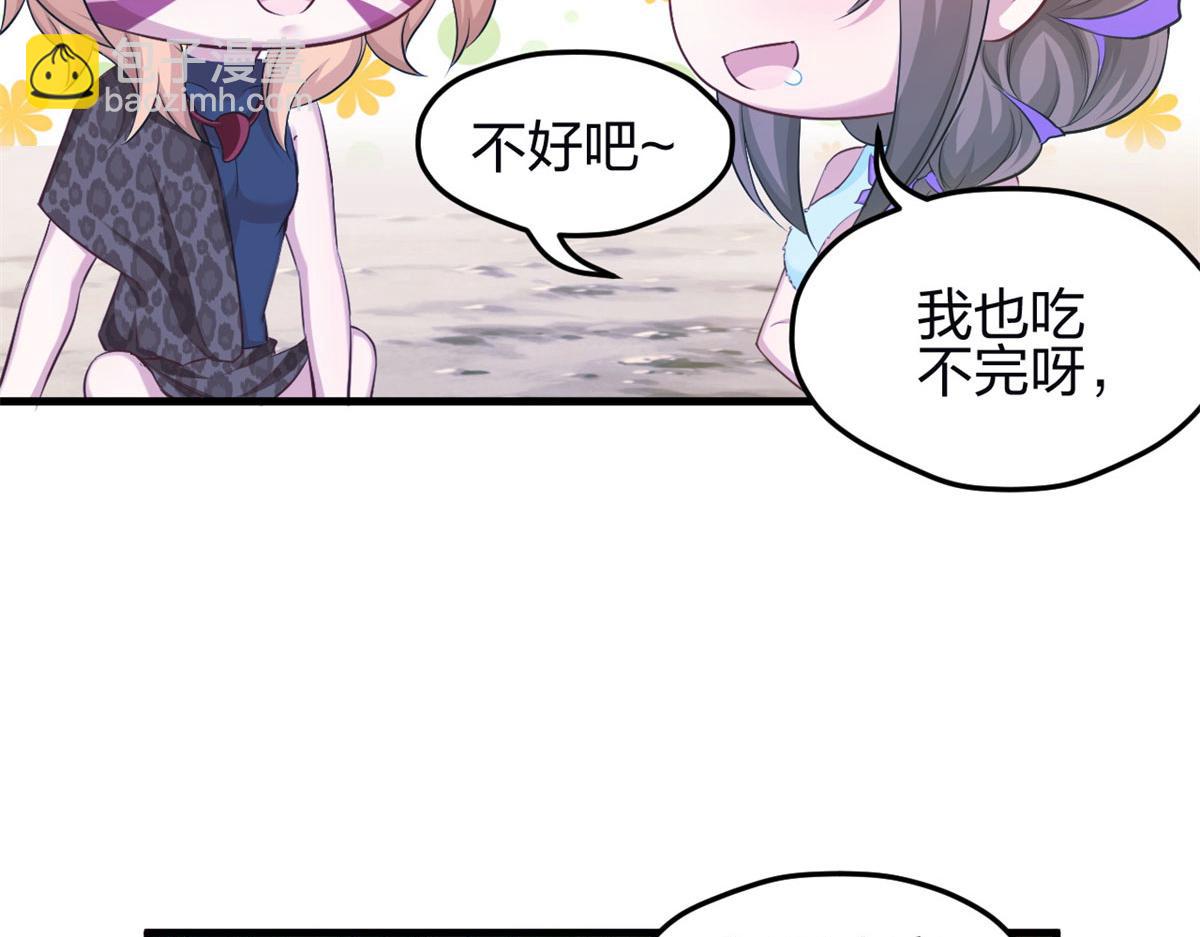 悠哉獸世：種種田，生生崽 - 342(1/3) - 2