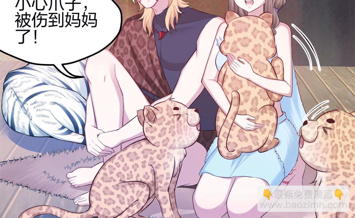 悠哉獸世：種種田，生生崽 - 342(1/3) - 5