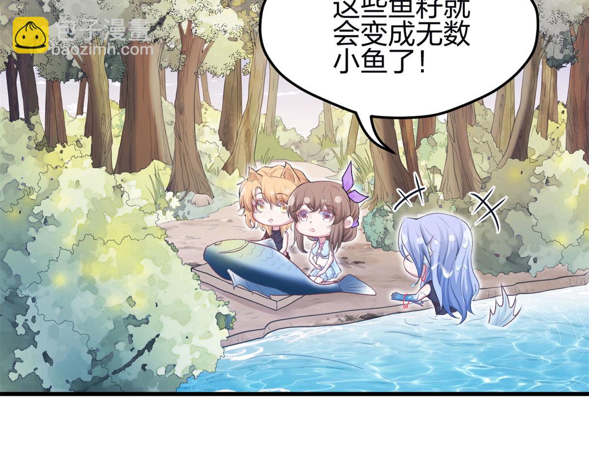 悠哉獸世：種種田，生生崽 - 342(2/3) - 2