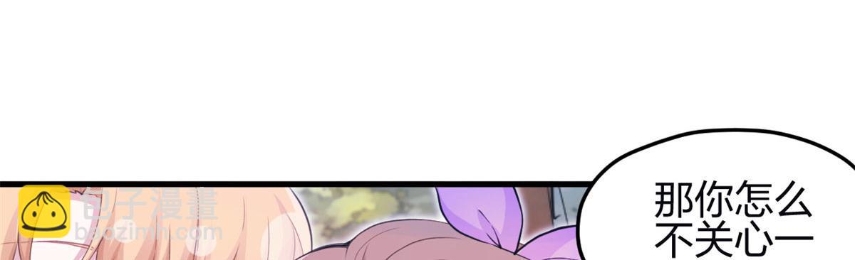 悠哉獸世：種種田，生生崽 - 342(2/3) - 3