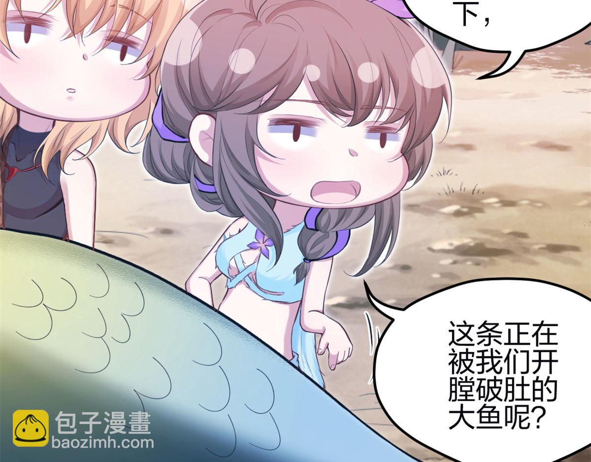 悠哉獸世：種種田，生生崽 - 342(2/3) - 4