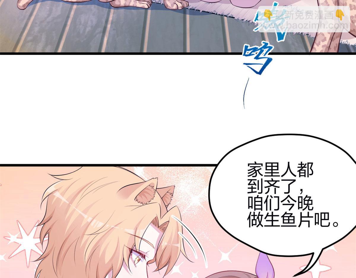 悠哉獸世：種種田，生生崽 - 342(1/3) - 6