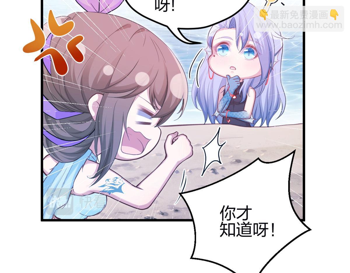 悠哉獸世：種種田，生生崽 - 342(2/3) - 4