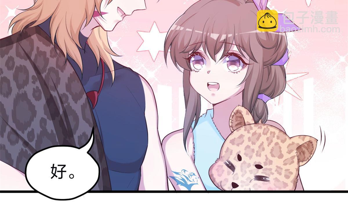 悠哉獸世：種種田，生生崽 - 342(1/3) - 7