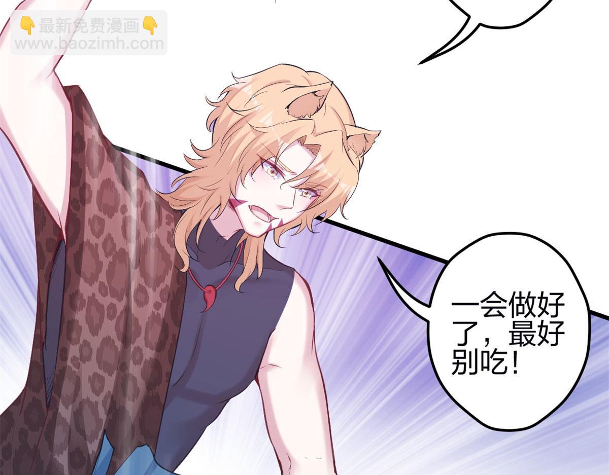 悠哉獸世：種種田，生生崽 - 342(2/3) - 6