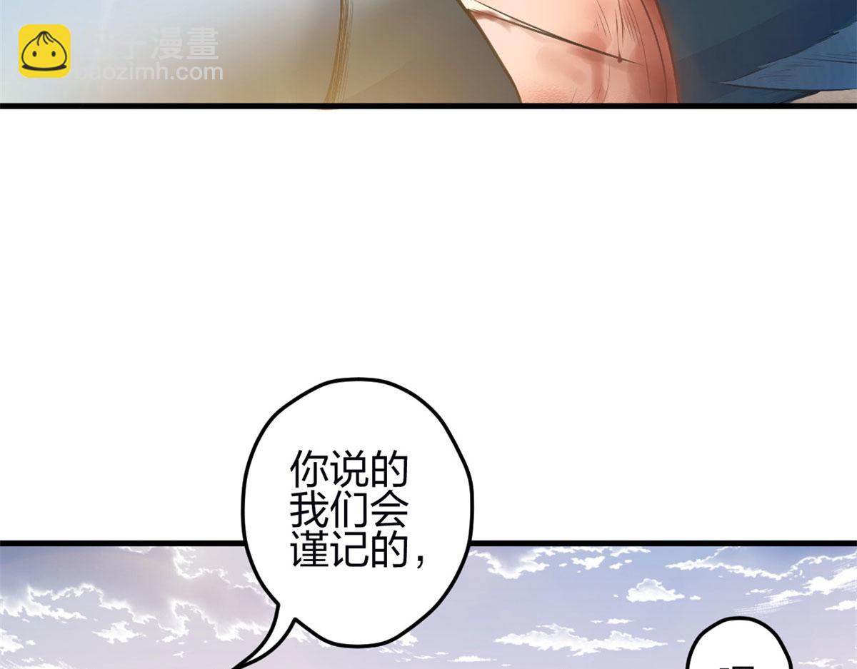 悠哉獸世：種種田，生生崽 - 342(2/3) - 8