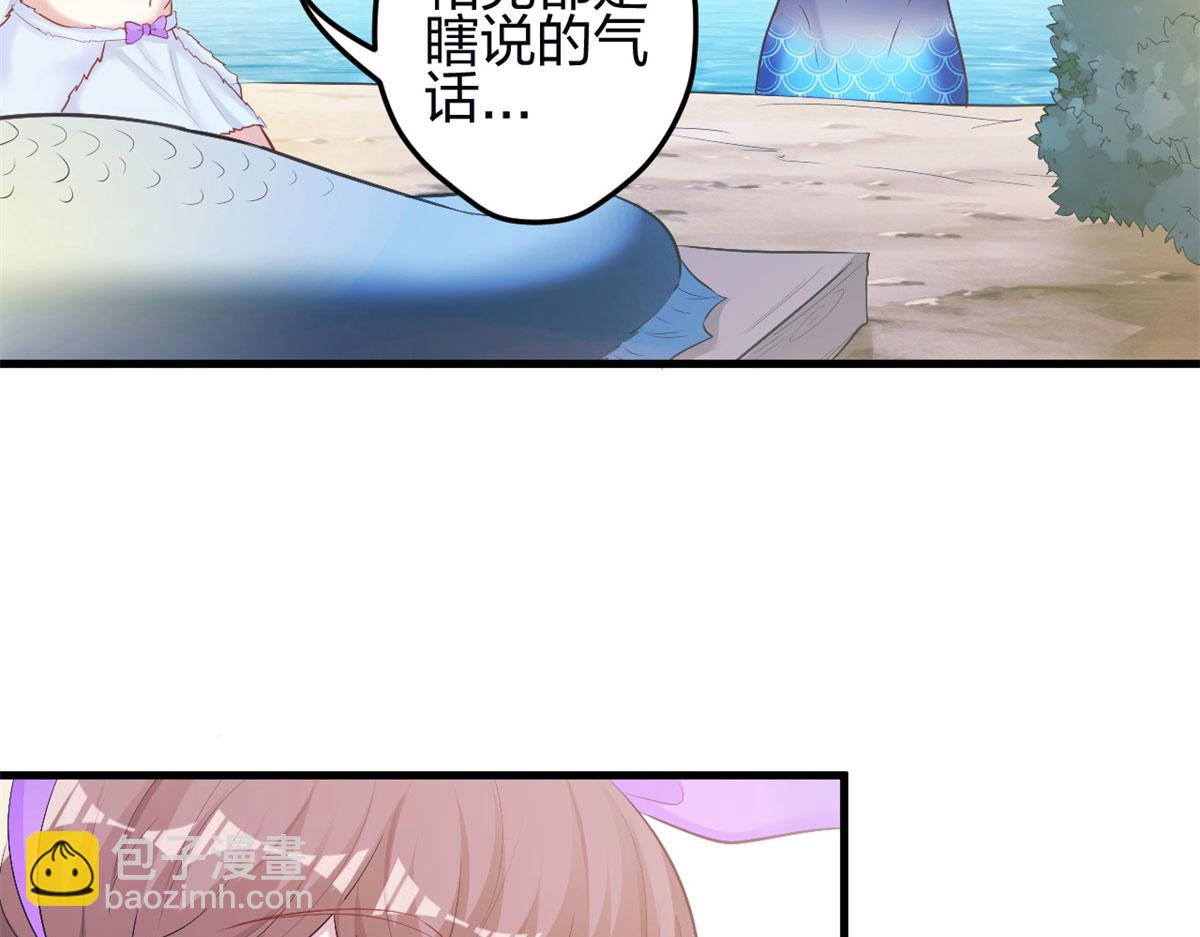 悠哉獸世：種種田，生生崽 - 342(2/3) - 2