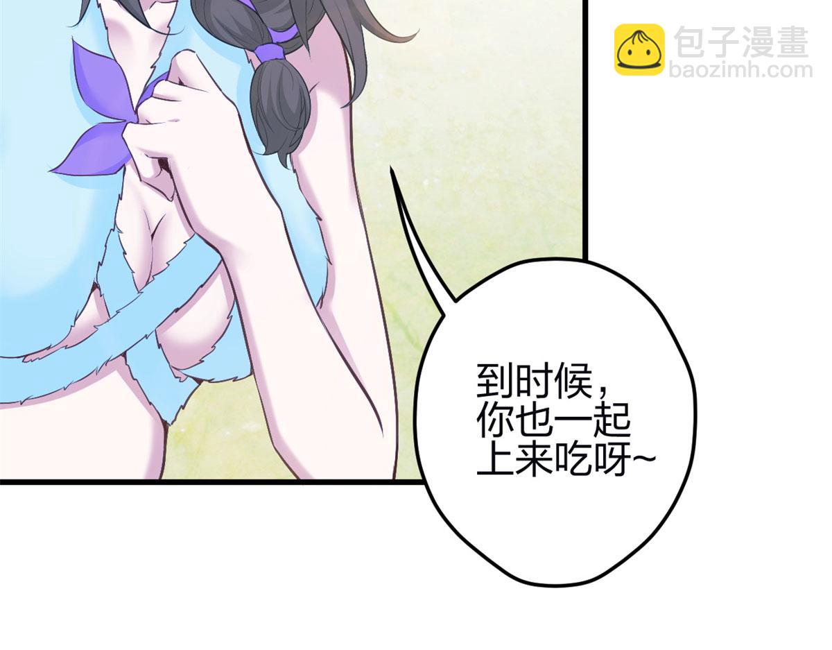 悠哉獸世：種種田，生生崽 - 342(2/3) - 4