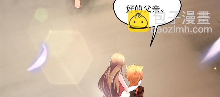 悠哉獸世：種種田，生生崽 - 第36話(2/2) - 7