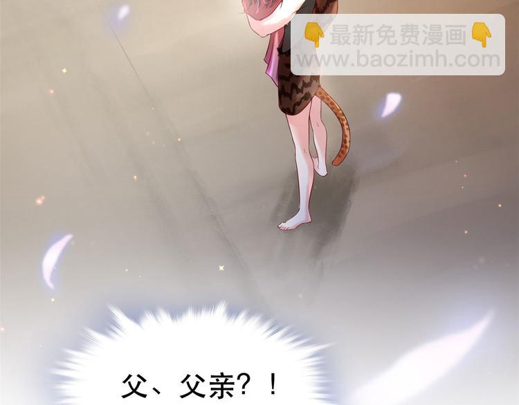 悠哉獸世：種種田，生生崽 - 第36話(2/2) - 1