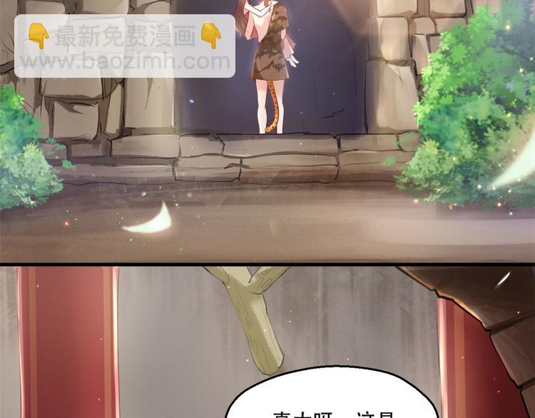 悠哉獸世：種種田，生生崽 - 第36話(2/2) - 4