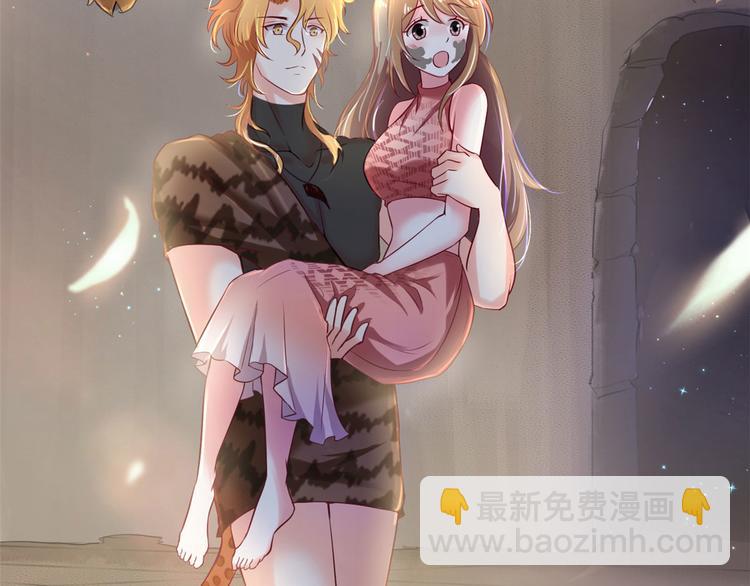 悠哉獸世：種種田，生生崽 - 第36話(2/2) - 6