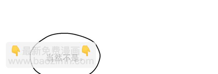 悠哉獸世：種種田，生生崽 - 第36話(2/2) - 1