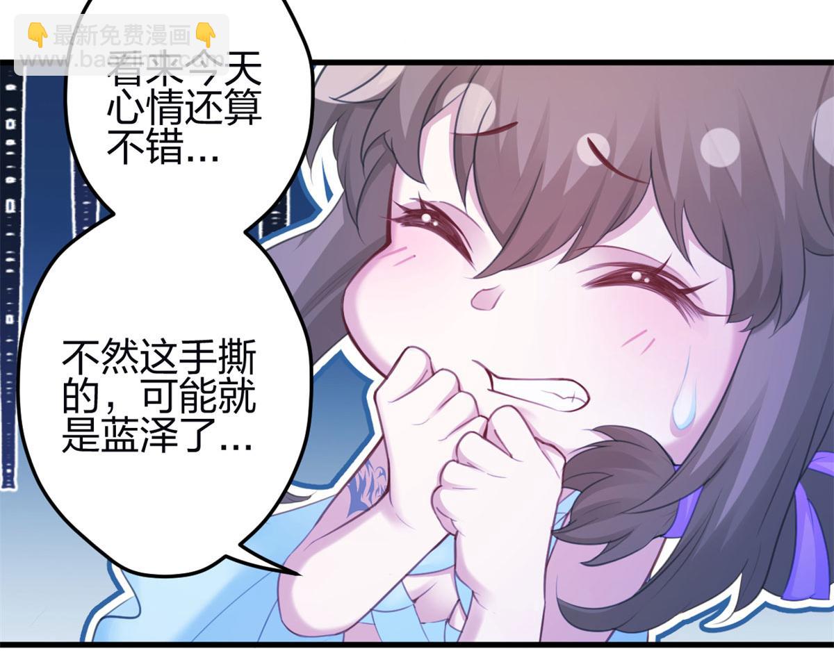 悠哉獸世：種種田，生生崽 - 344(3/3) - 1