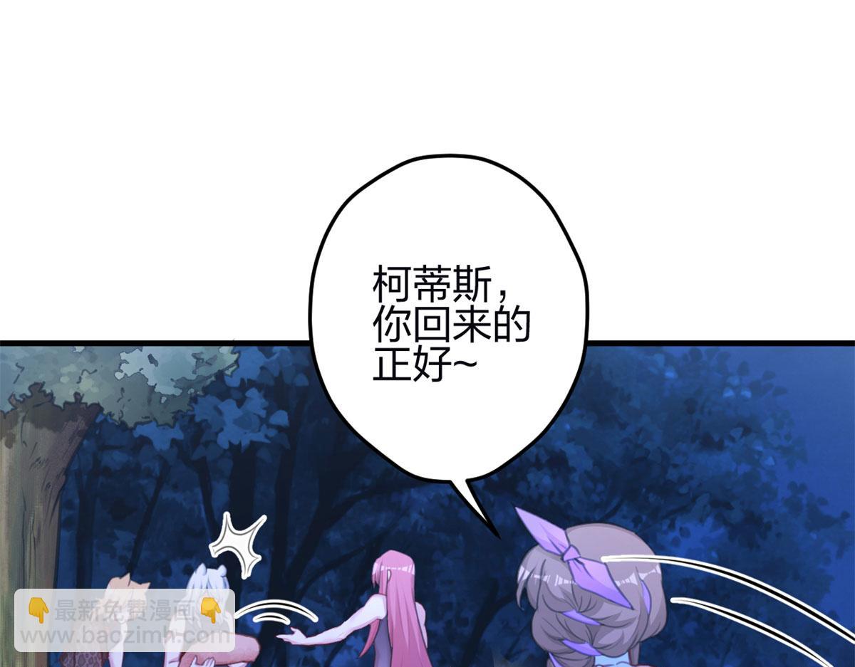 悠哉獸世：種種田，生生崽 - 344(3/3) - 3