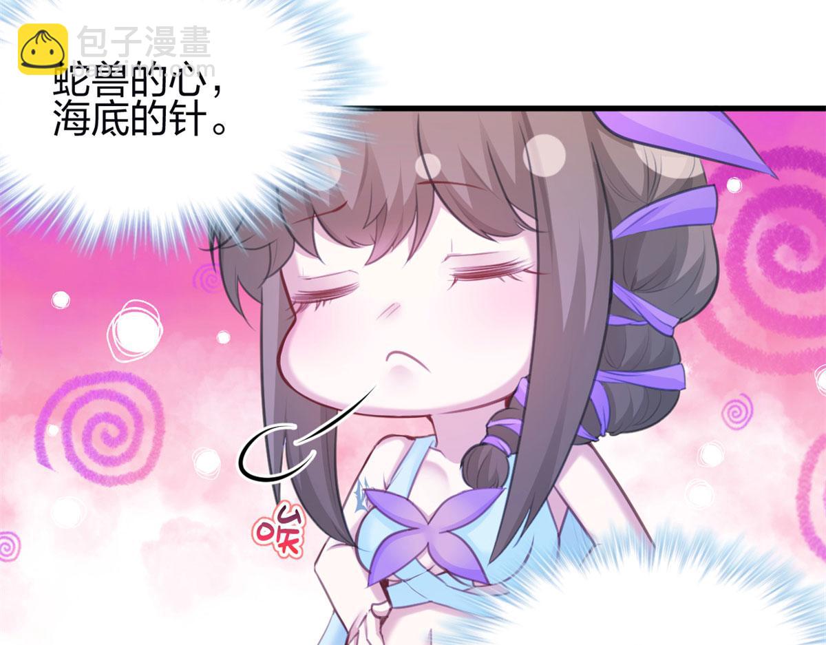 悠哉獸世：種種田，生生崽 - 344(3/3) - 3