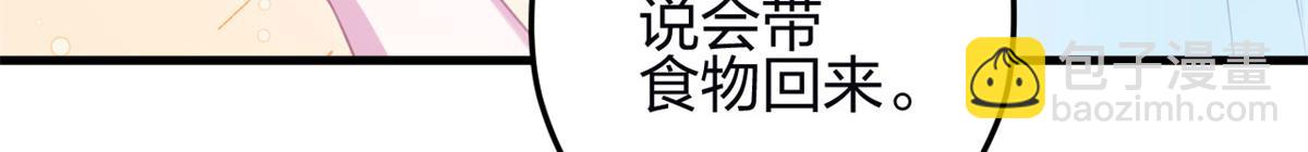 悠哉獸世：種種田，生生崽 - 344(1/3) - 7