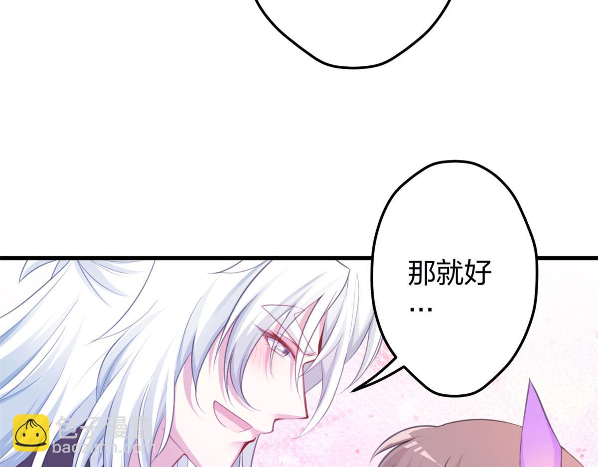 悠哉獸世：種種田，生生崽 - 344(1/3) - 8