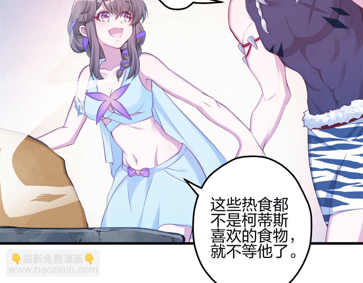 悠哉獸世：種種田，生生崽 - 344(1/3) - 4