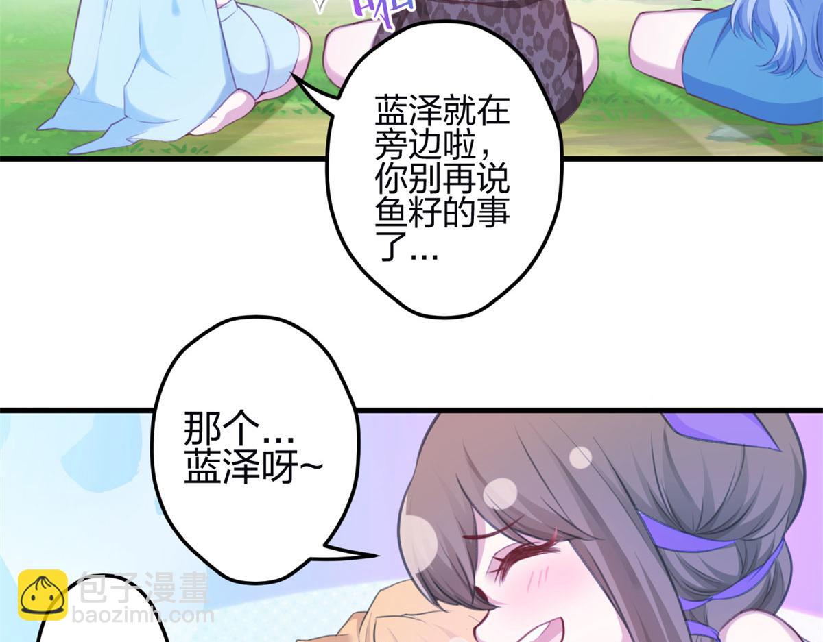 悠哉獸世：種種田，生生崽 - 344(1/3) - 8