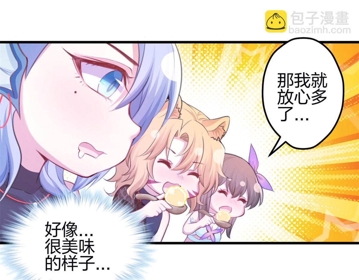 悠哉獸世：種種田，生生崽 - 344(1/3) - 6